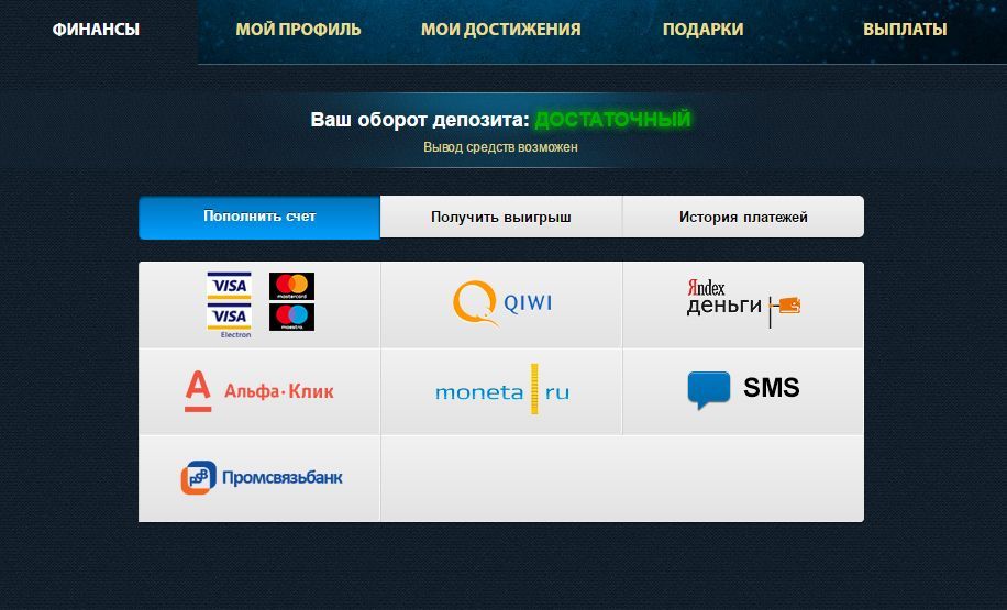 Депозит и вывод средств ZigZag777