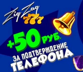 зигзаг казино